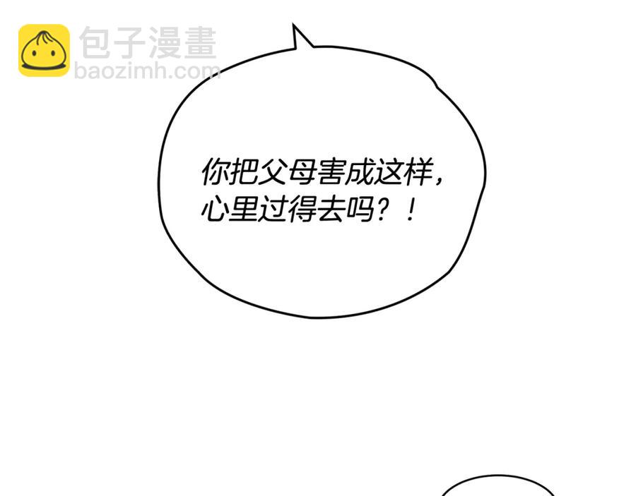 人間清醒小姐妹 - 第23話 父親的下場(3/4) - 4