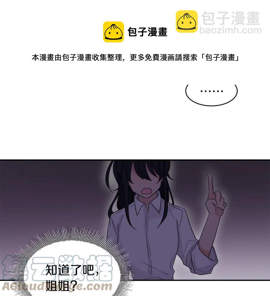 人間清醒小姐妹 - 第23話 父親的下場(3/4) - 5