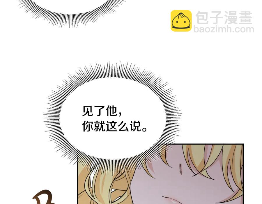 人間清醒小姐妹 - 第23話 父親的下場(3/4) - 6