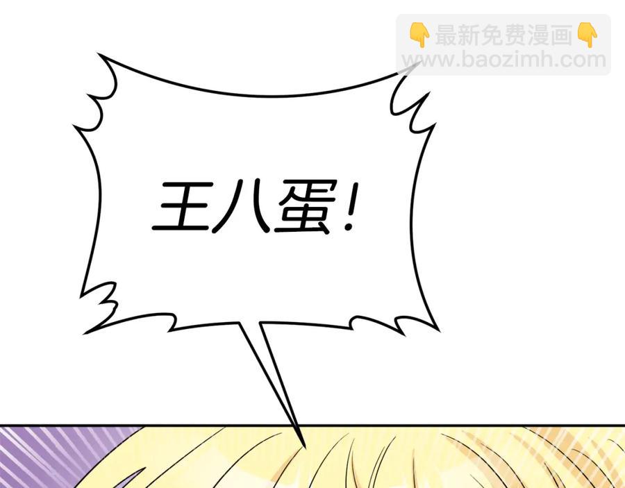 人間清醒小姐妹 - 第23話 父親的下場(3/4) - 8