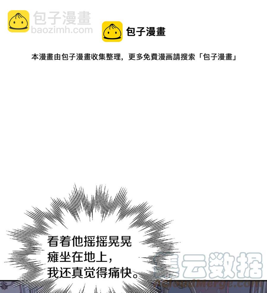 人間清醒小姐妹 - 第23話 父親的下場(3/4) - 5