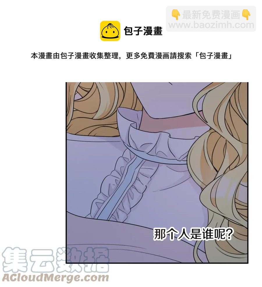 人間清醒小姐妹 - 第23話 父親的下場(4/4) - 1