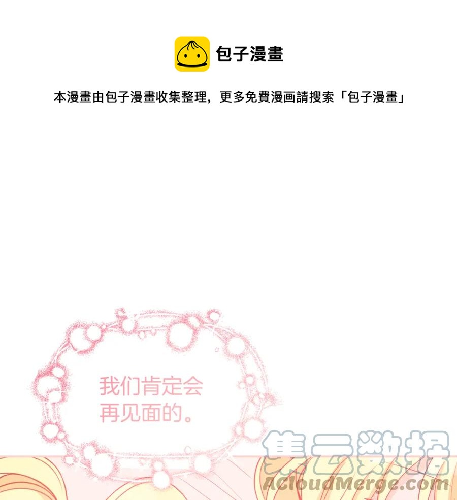 人間清醒小姐妹 - 第23話 父親的下場(4/4) - 5