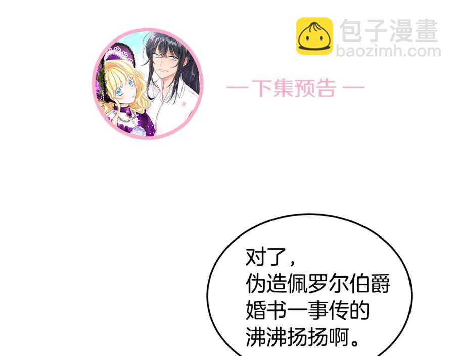 人間清醒小姐妹 - 第23話 父親的下場(4/4) - 4