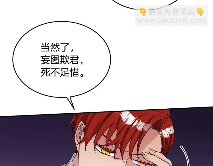 人間清醒小姐妹 - 第23話 父親的下場(4/4) - 5