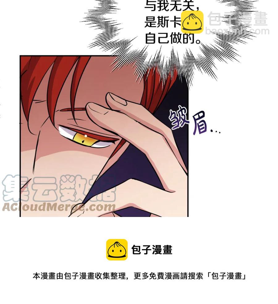 人間清醒小姐妹 - 第23話 父親的下場(4/4) - 1