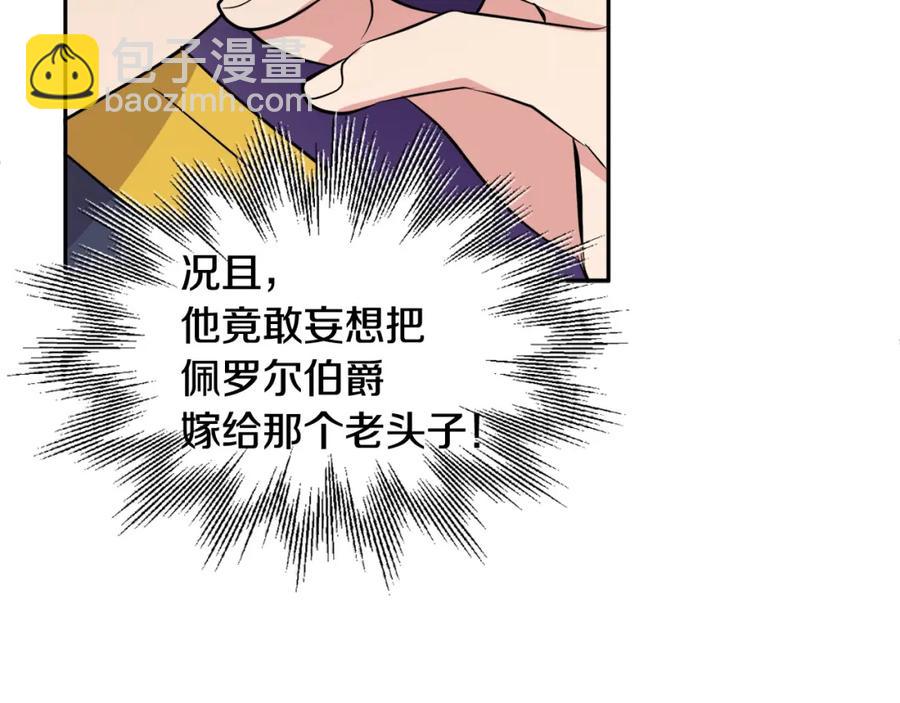 人間清醒小姐妹 - 第23話 父親的下場(4/4) - 2