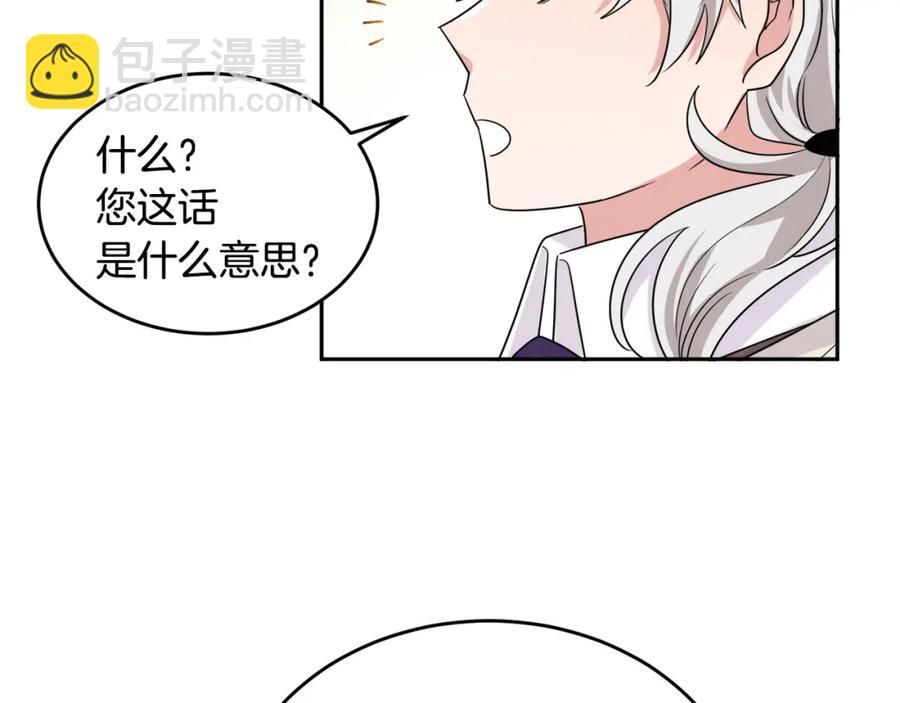 人間清醒小姐妹 - 第23話 父親的下場(4/4) - 4