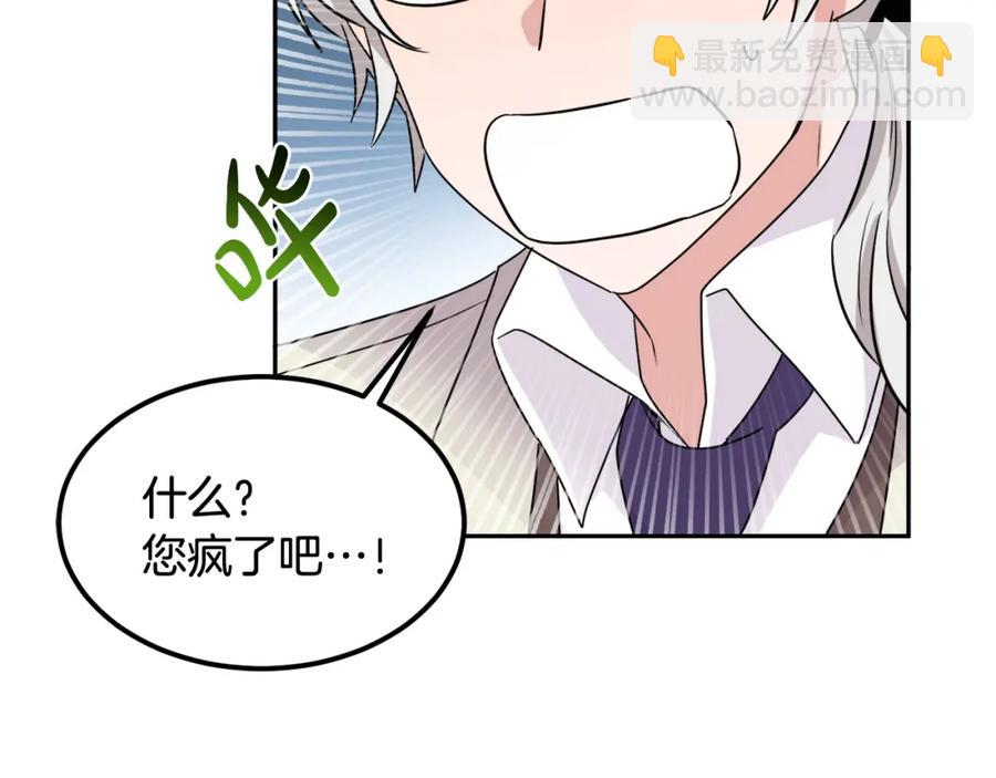 人間清醒小姐妹 - 第23話 父親的下場(4/4) - 6