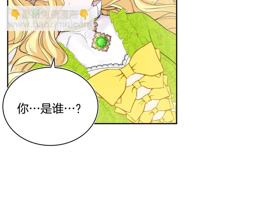 人間清醒小姐妹 - 第23話 父親的下場(1/4) - 7