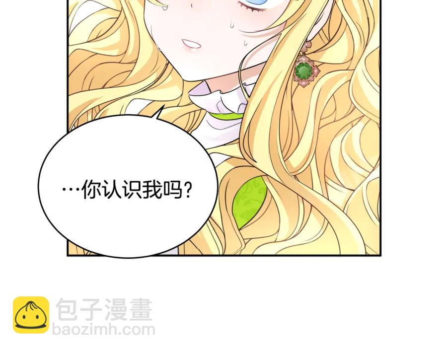 人間清醒小姐妹 - 第23話 父親的下場(1/4) - 2