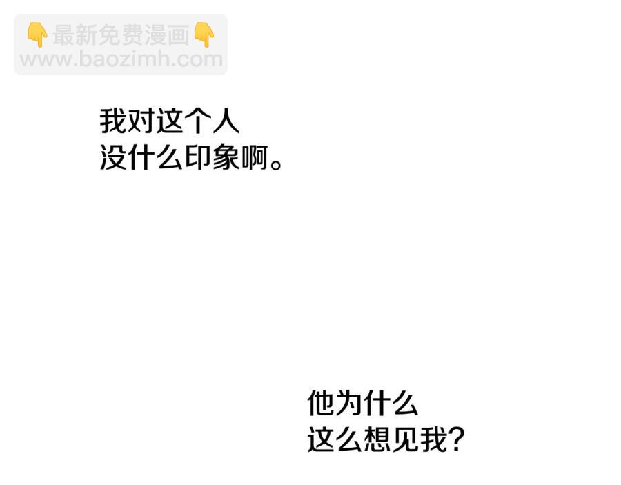 人間清醒小姐妹 - 第23話 父親的下場(1/4) - 3