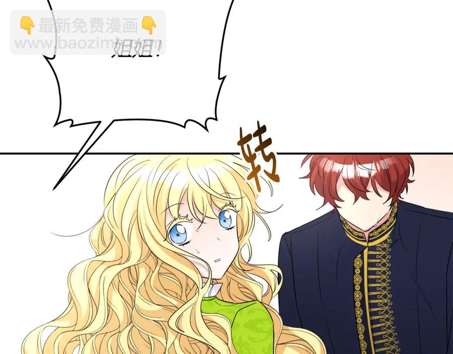 人間清醒小姐妹 - 第23話 父親的下場(1/4) - 6