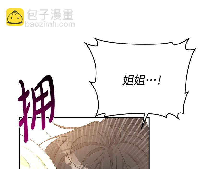 人間清醒小姐妹 - 第23話 父親的下場(1/4) - 2