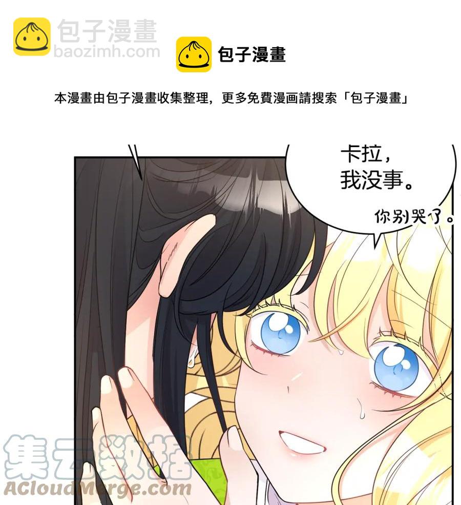 人間清醒小姐妹 - 第23話 父親的下場(1/4) - 5