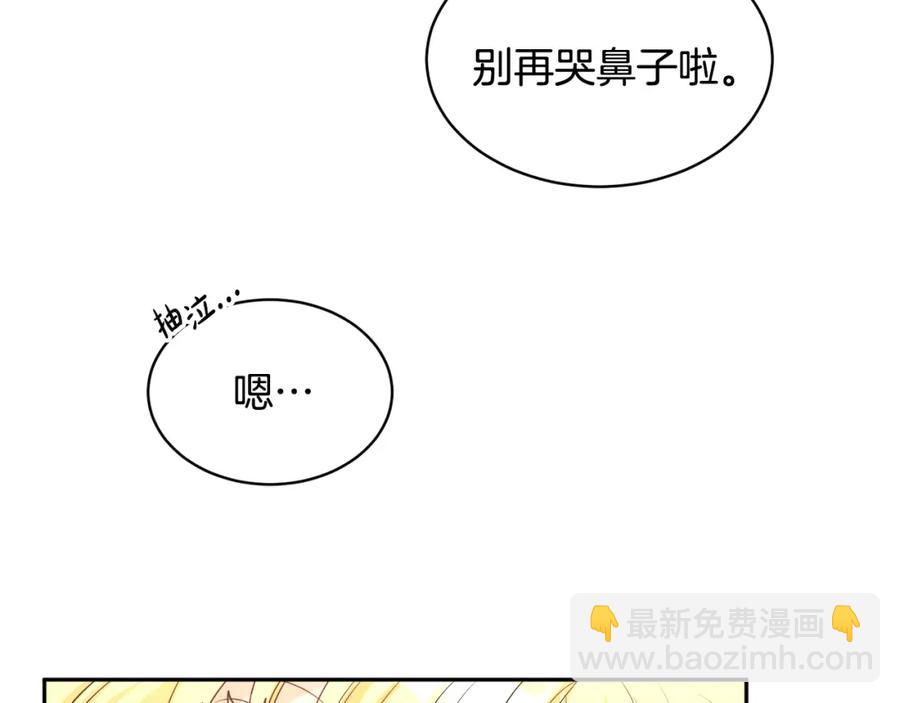 人間清醒小姐妹 - 第23話 父親的下場(1/4) - 8