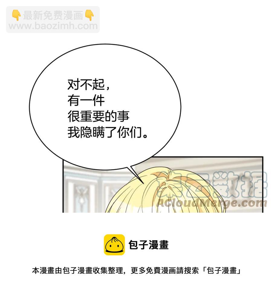 人間清醒小姐妹 - 第23話 父親的下場(2/4) - 3