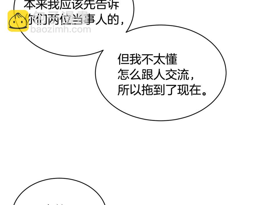 人間清醒小姐妹 - 第23話 父親的下場(2/4) - 5