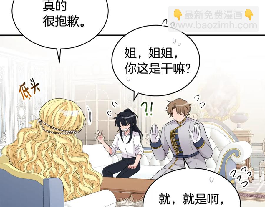 人間清醒小姐妹 - 第23話 父親的下場(2/4) - 6