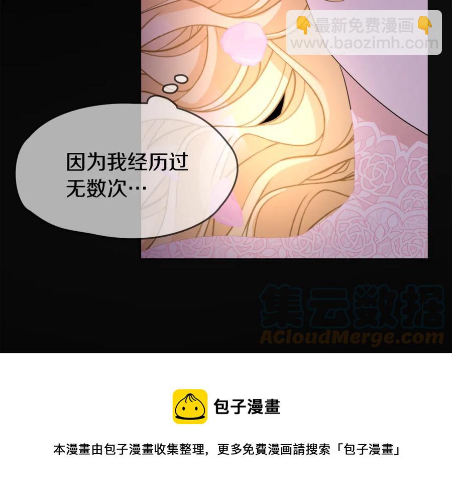 人間清醒小姐妹 - 第23話 父親的下場(1/4) - 1