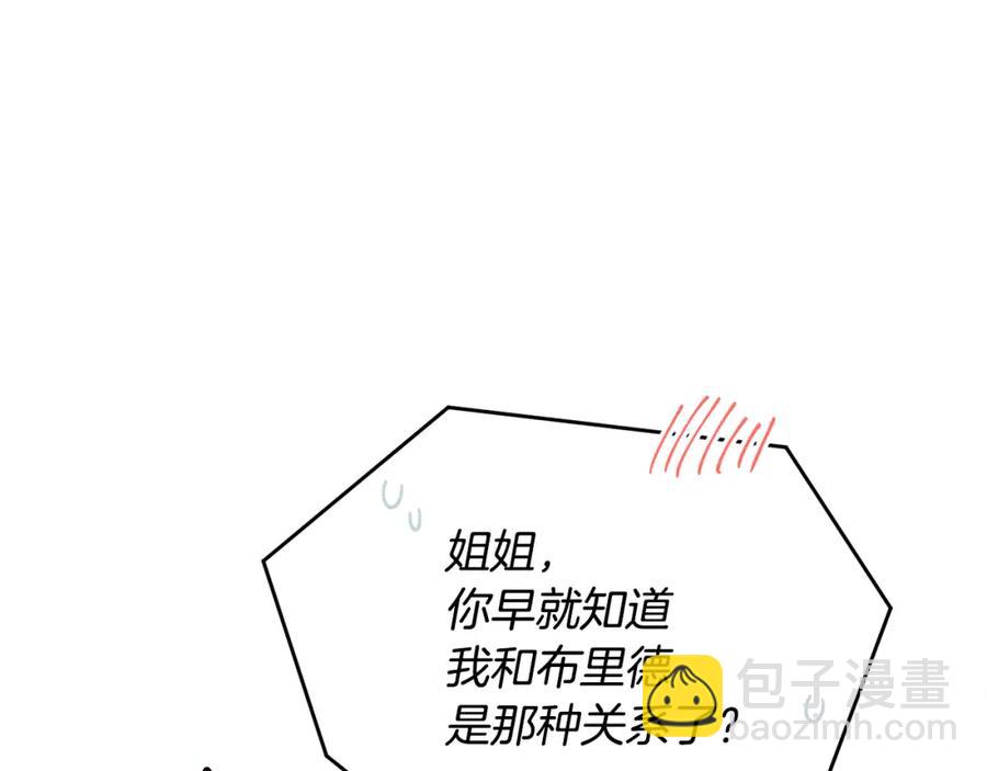 人間清醒小姐妹 - 第23話 父親的下場(2/4) - 2