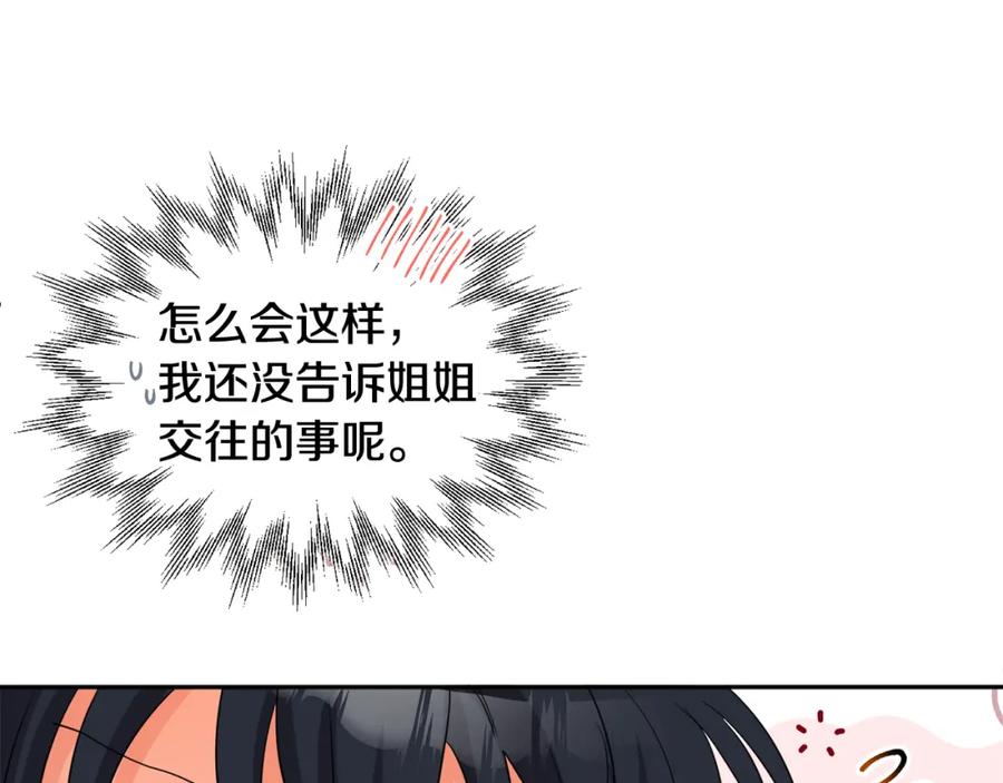 人間清醒小姐妹 - 第23話 父親的下場(2/4) - 5