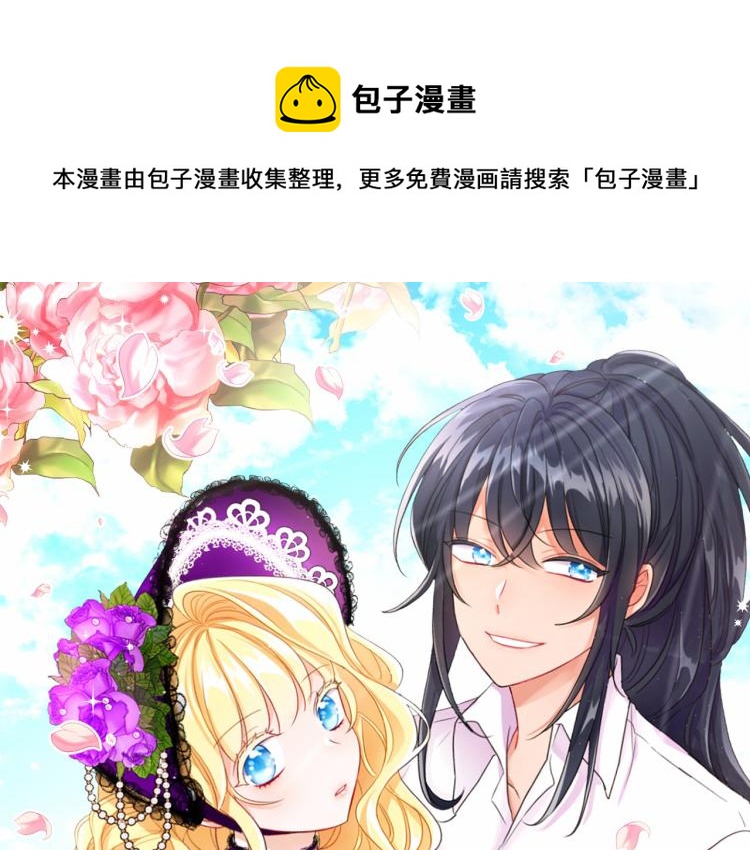 人間清醒小姐妹 - 第25話 覲見國王(1/4) - 1