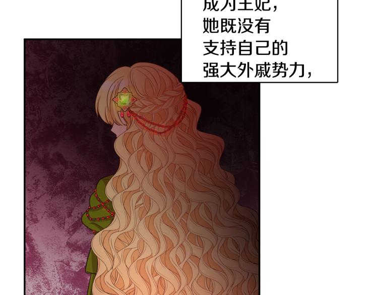 人間清醒小姐妹 - 第25話 覲見國王(2/4) - 6