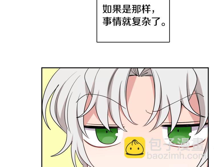 人間清醒小姐妹 - 第25話 覲見國王(3/4) - 8