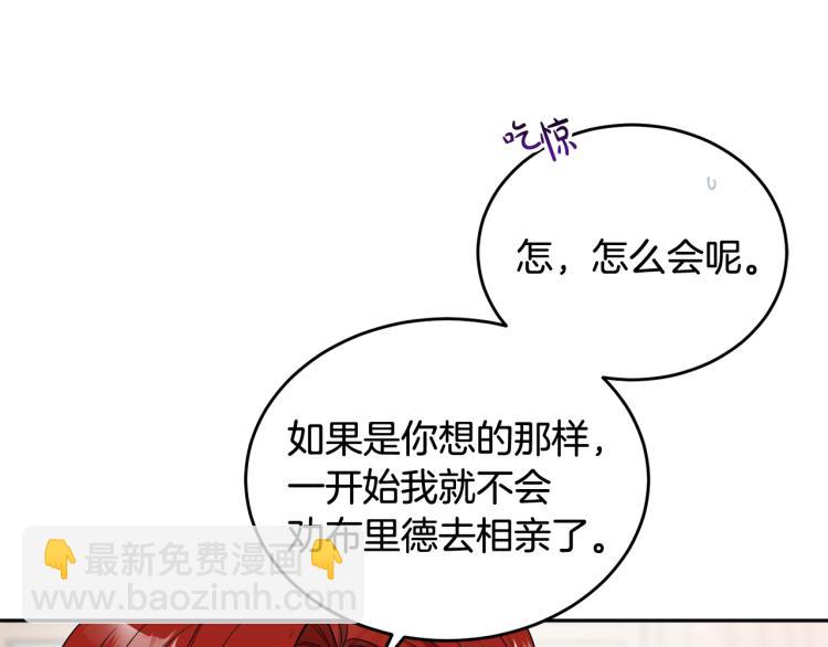 人間清醒小姐妹 - 第25話 覲見國王(3/4) - 2