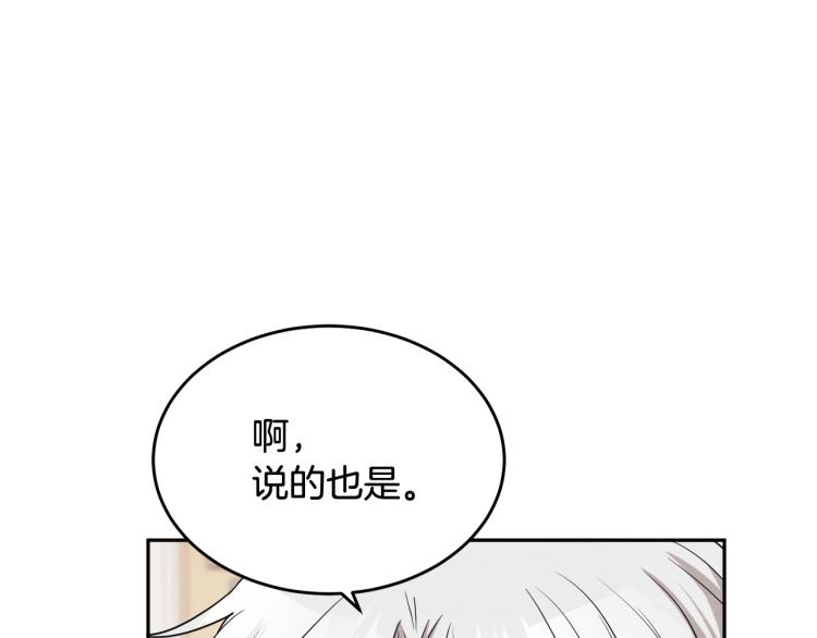 人間清醒小姐妹 - 第25話 覲見國王(3/4) - 4