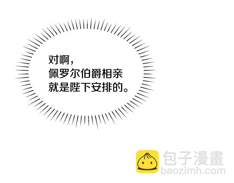 人間清醒小姐妹 - 第25話 覲見國王(3/4) - 6