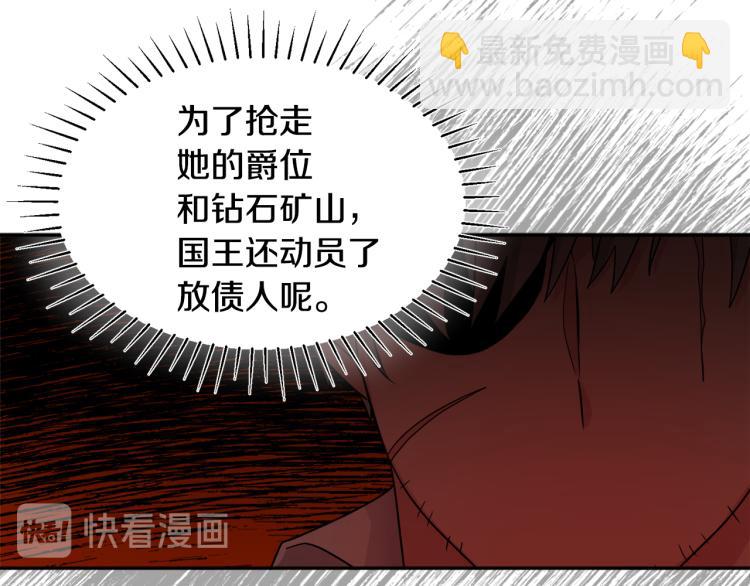 人間清醒小姐妹 - 第25話 覲見國王(3/4) - 1