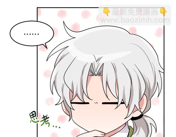 人間清醒小姐妹 - 第25話 覲見國王(3/4) - 3