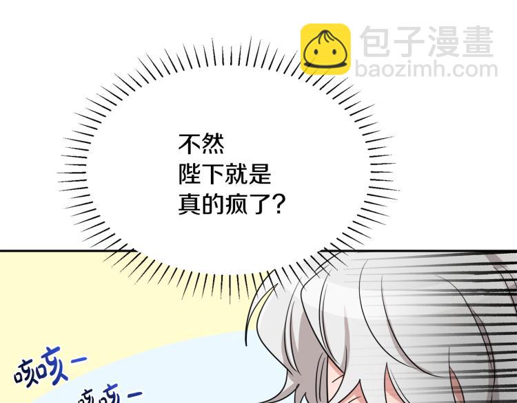 人間清醒小姐妹 - 第25話 覲見國王(3/4) - 5