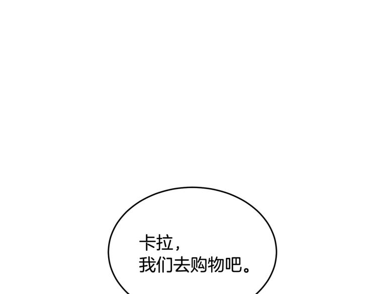 人間清醒小姐妹 - 第25話 覲見國王(3/4) - 7