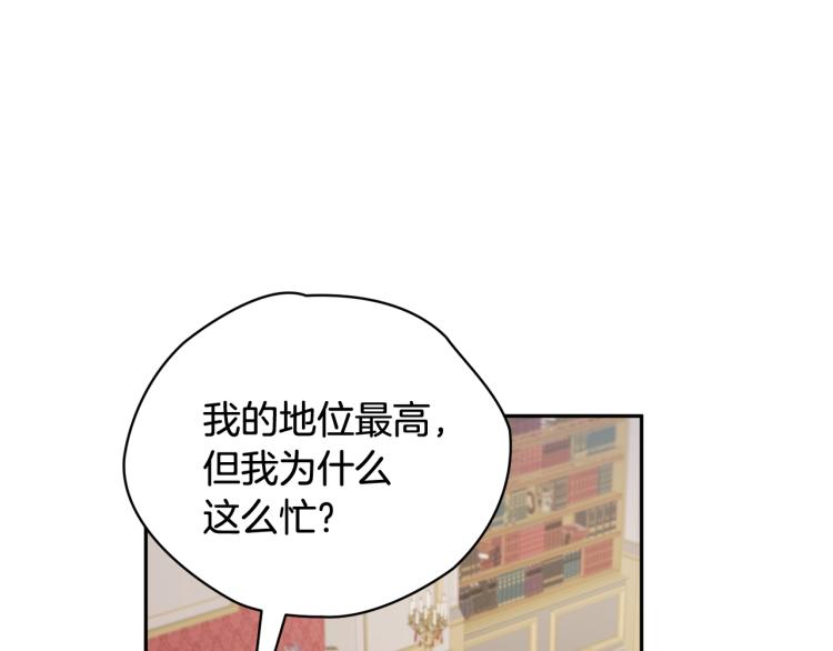 人間清醒小姐妹 - 第25話 覲見國王(1/4) - 4