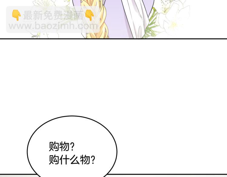 人間清醒小姐妹 - 第25話 覲見國王(3/4) - 1