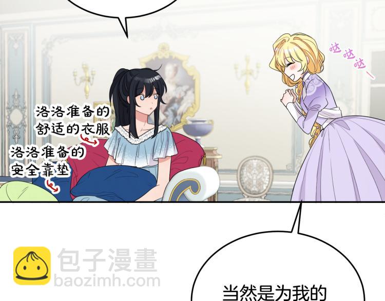 人間清醒小姐妹 - 第25話 覲見國王(3/4) - 2