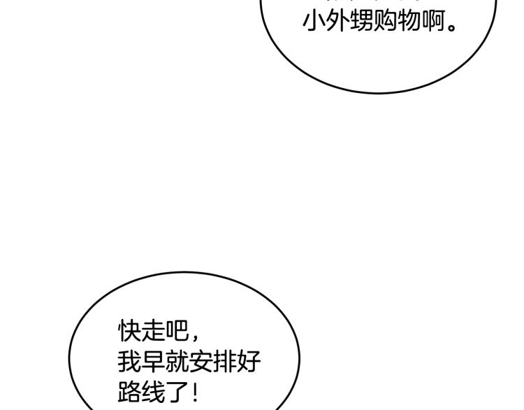 人間清醒小姐妹 - 第25話 覲見國王(3/4) - 3