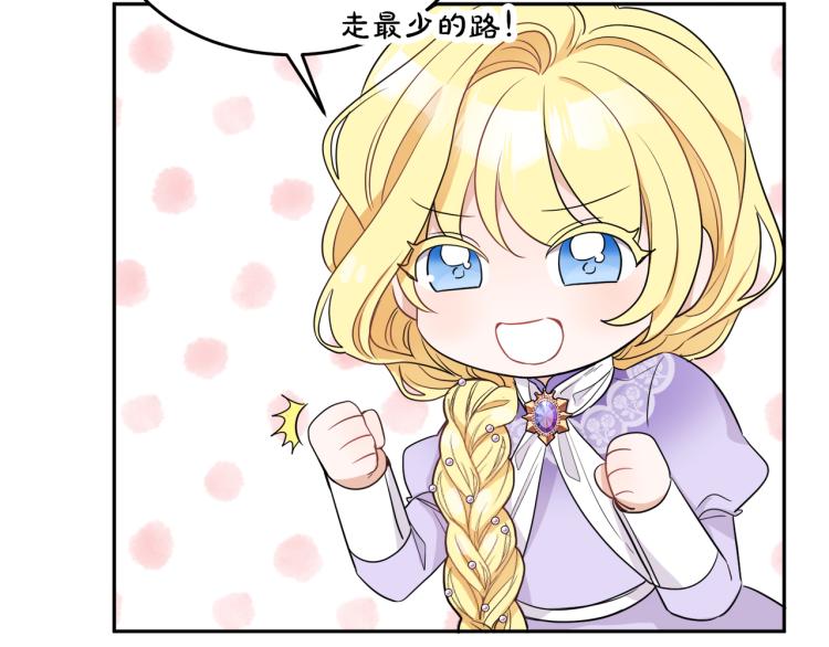 人間清醒小姐妹 - 第25話 覲見國王(3/4) - 4