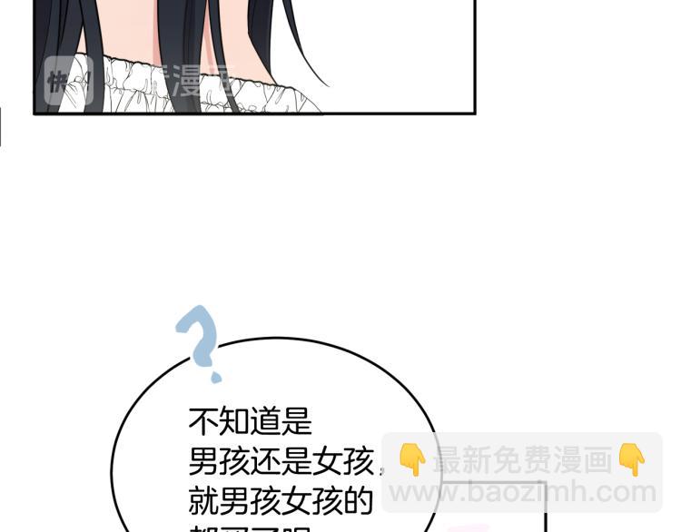 人間清醒小姐妹 - 第25話 覲見國王(3/4) - 8