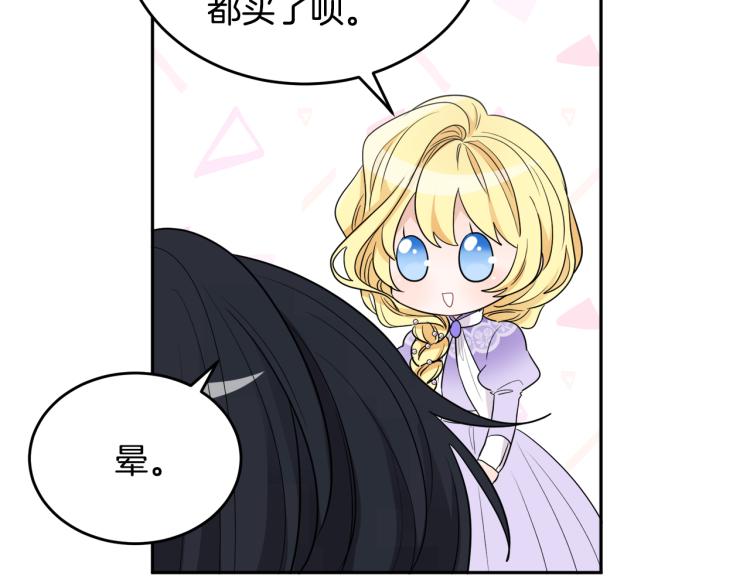 人間清醒小姐妹 - 第25話 覲見國王(3/4) - 1