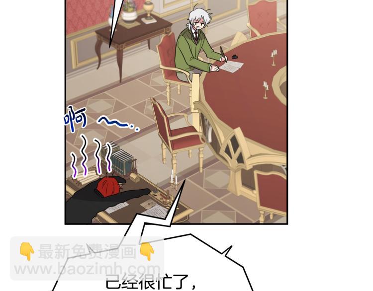 人間清醒小姐妹 - 第25話 覲見國王(1/4) - 5