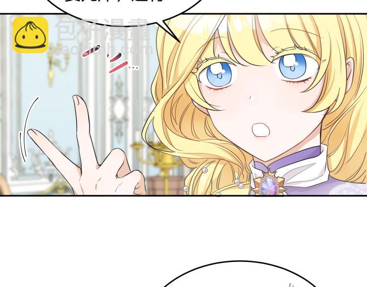 人間清醒小姐妹 - 第25話 覲見國王(3/4) - 3