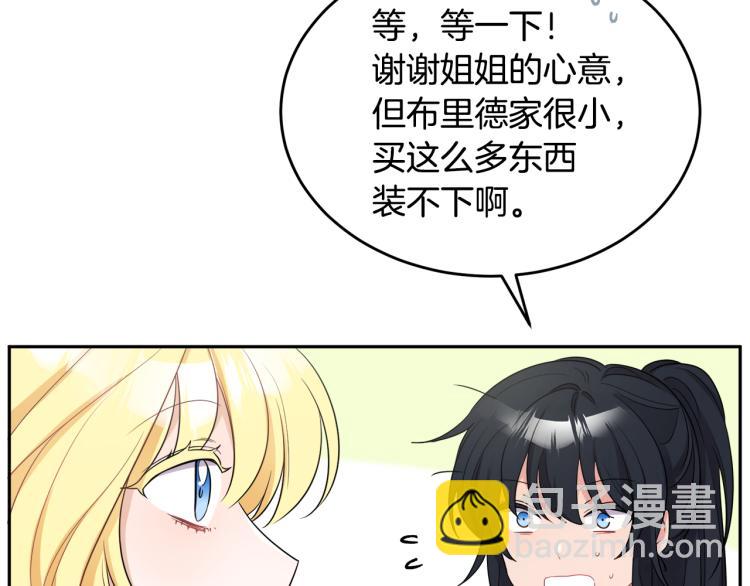 人間清醒小姐妹 - 第25話 覲見國王(3/4) - 4