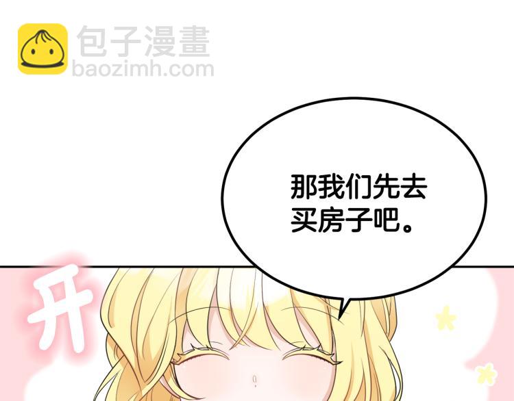 人間清醒小姐妹 - 第25話 覲見國王(3/4) - 6