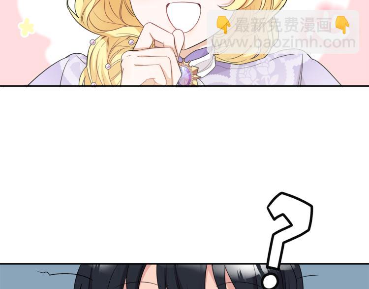 人間清醒小姐妹 - 第25話 覲見國王(3/4) - 7