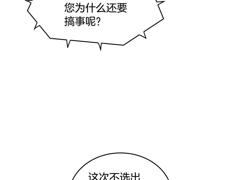 人間清醒小姐妹 - 第25話 覲見國王(1/4) - 6