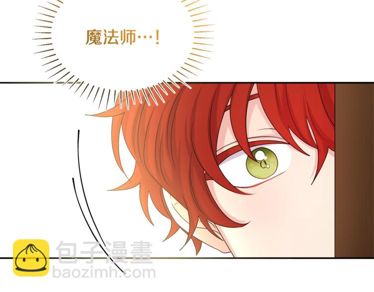 人間清醒小姐妹 - 第25話 覲見國王(3/4) - 6